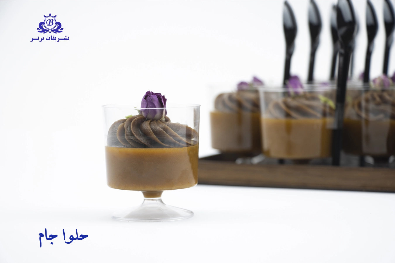 حلوای ویژه جام