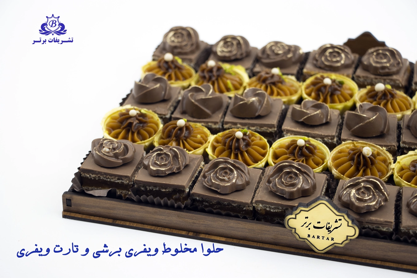 سینی حلوای ویفری و تارت