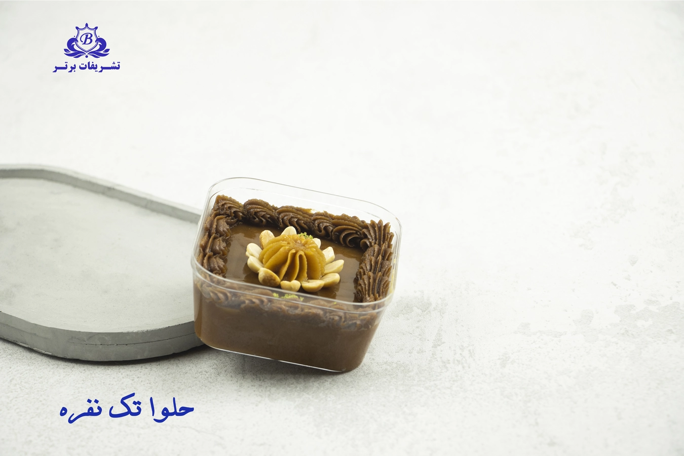 حلوای مجلسی تکنفره