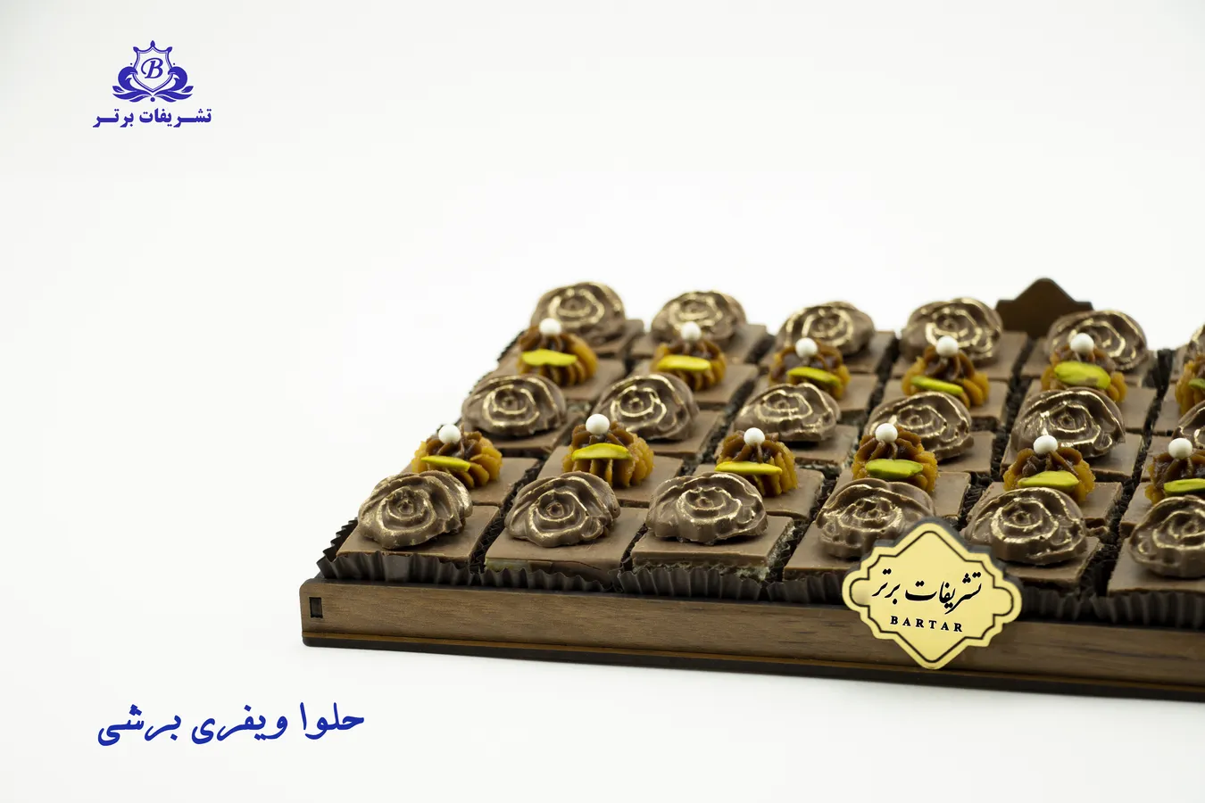 حلوای ویفری برشی