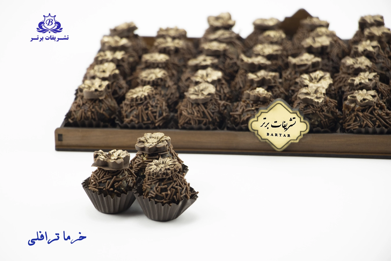 خرمای لوکس ترافلی