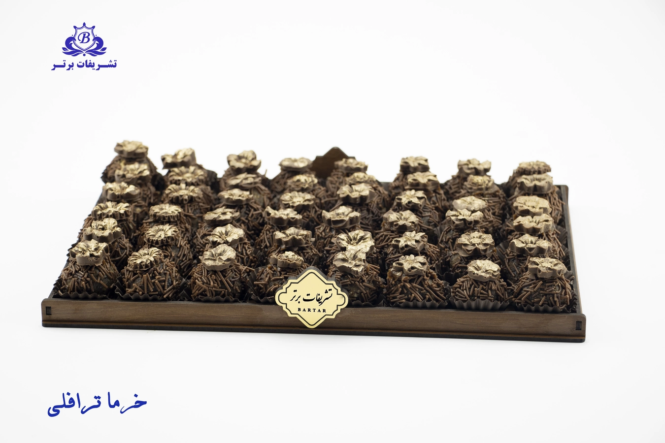 خرمای لوکس ترافلی